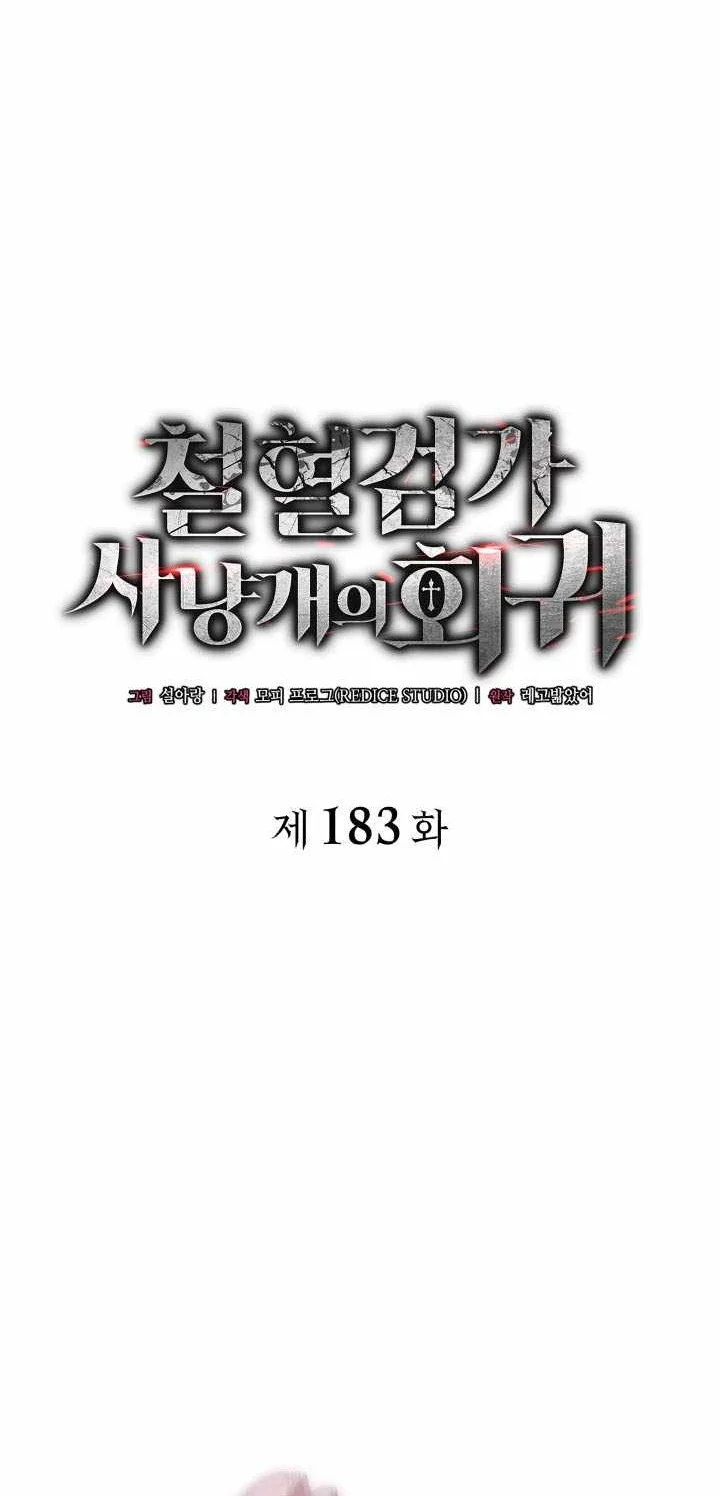 Revenge of the Iron-Blooded Sword Hound Chapter 183 Gambar 18