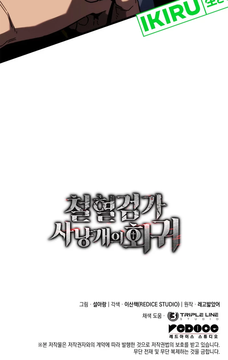 Revenge of the Iron-Blooded Sword Hound Chapter 91 Gambar 75