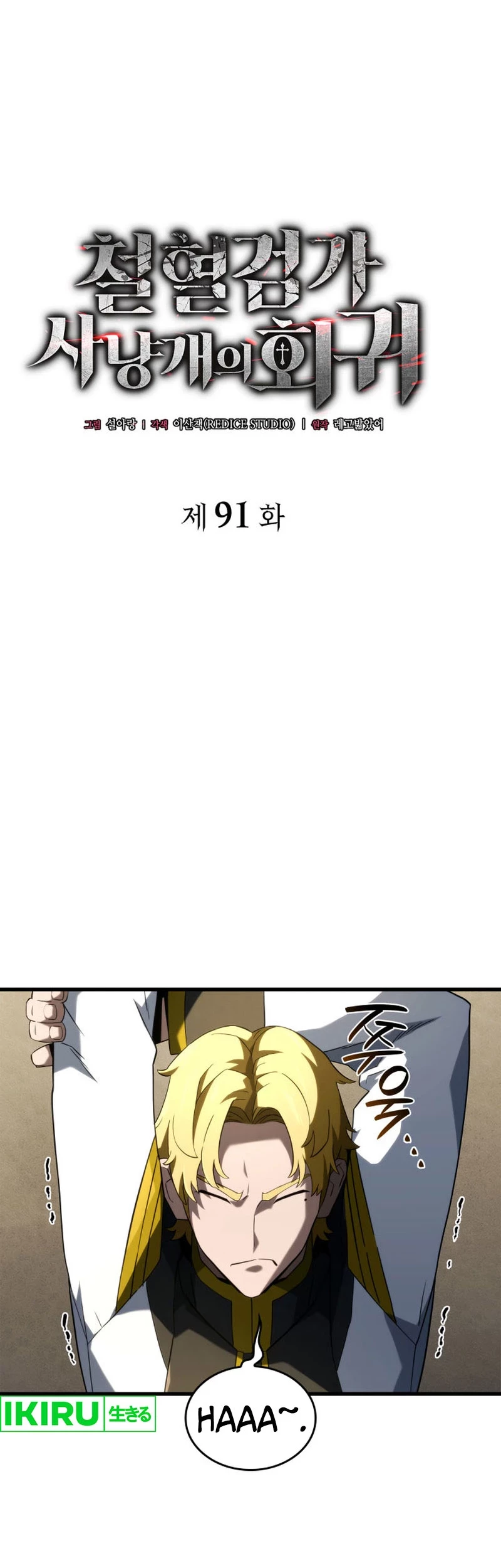 Revenge of the Iron-Blooded Sword Hound Chapter 91 Gambar 19
