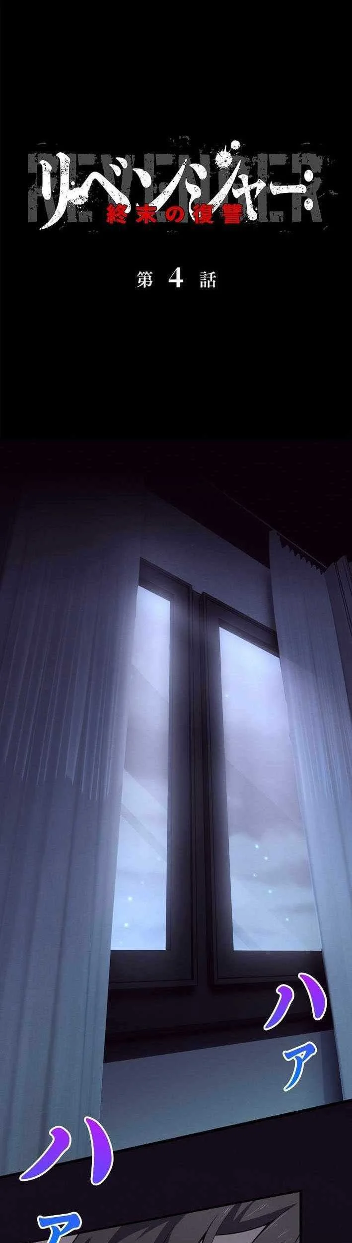 Manga Revenger: Apocalypse of Vengeance Chapter 4 gambar nomor 2