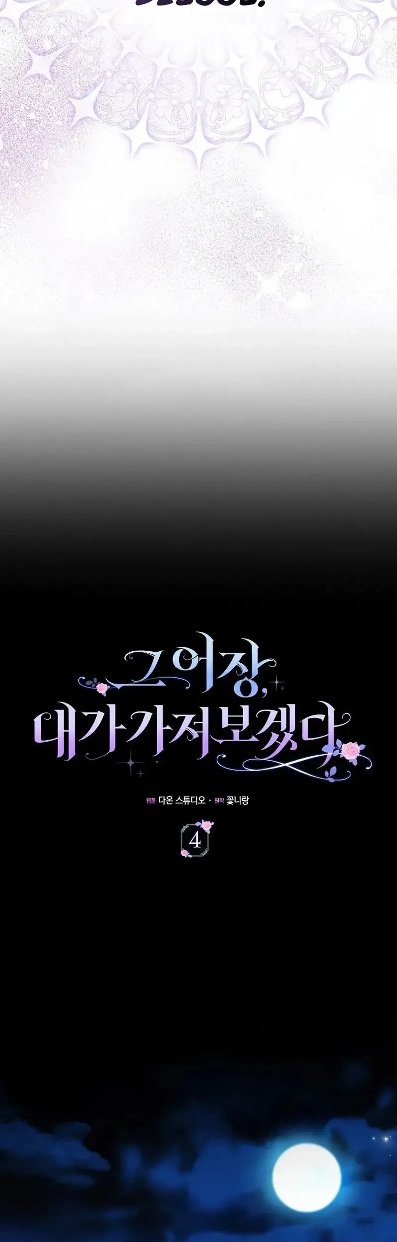 Rewriting My Third Life Chapter 4 halaman 19