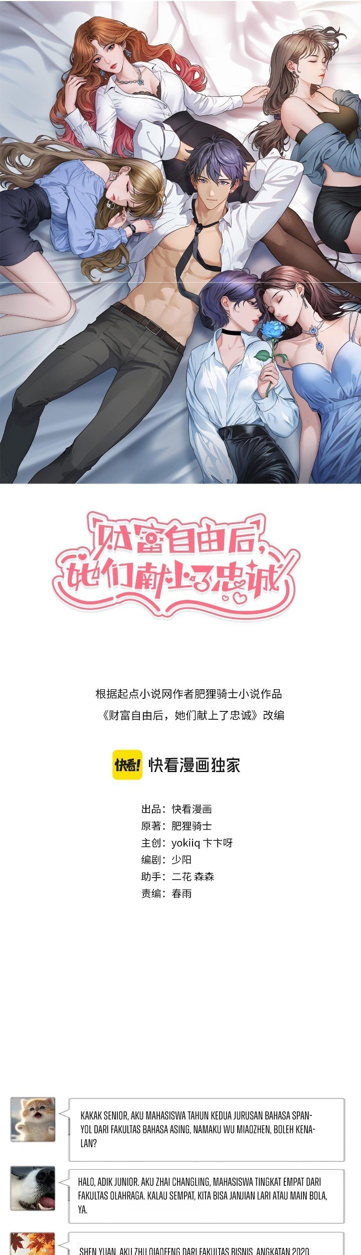Baca Manhua Riches Can’t Buy Loyalty Chapter 32 Gambar 2