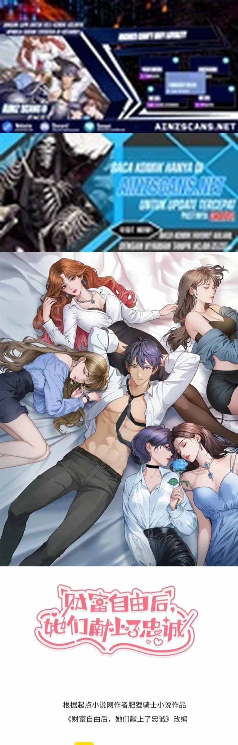 Komik Riches Can’t Buy Loyalty Chapter 54 gambar nomor 1