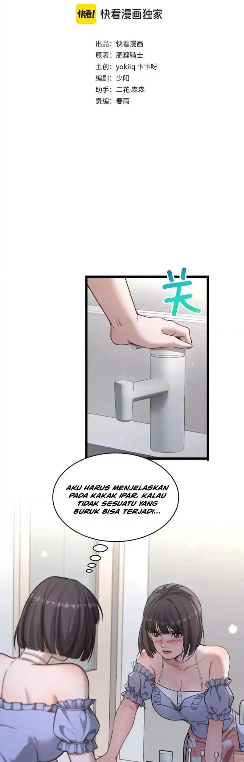 Manhua Riches Can’t Buy Loyalty Chapter 56 gambar nomor 2