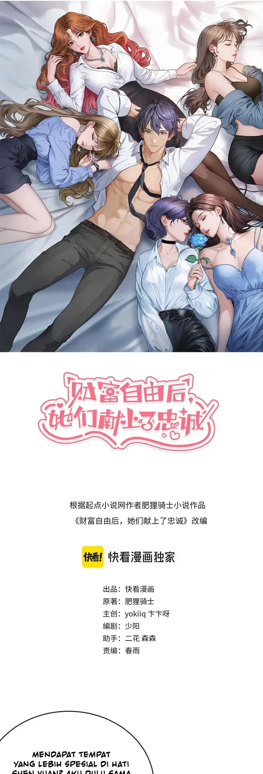 Riches Can’t Buy Loyalty Chapter 70 Gambar 3