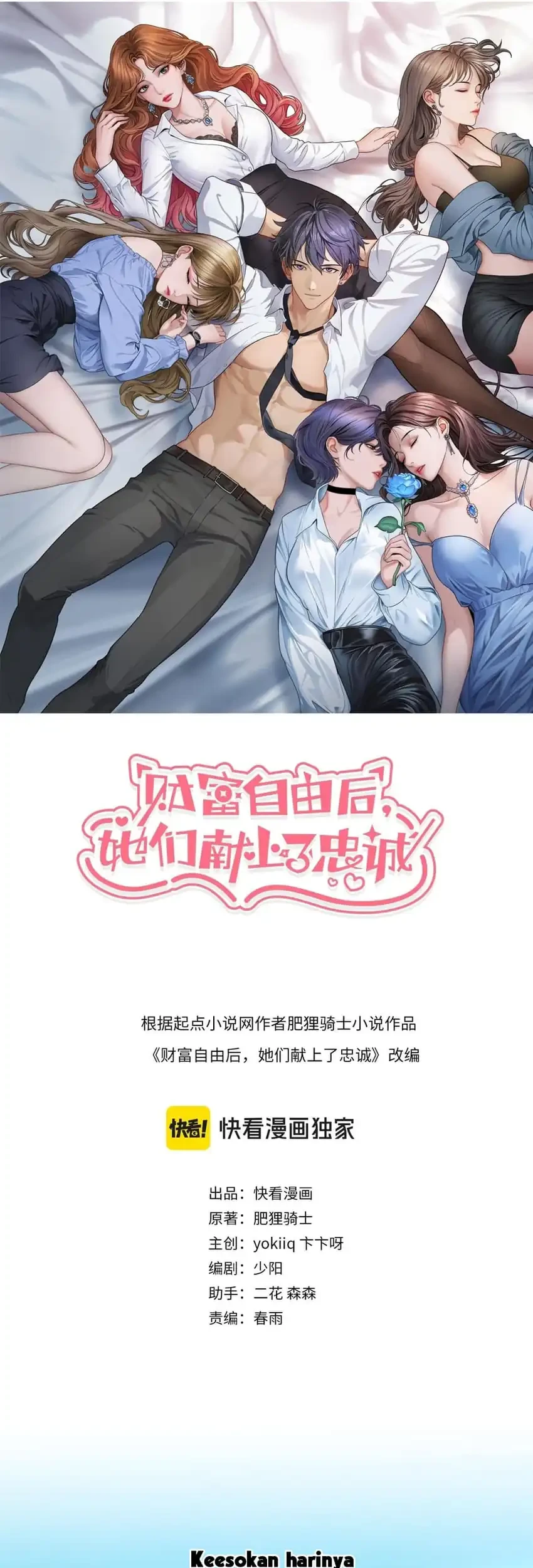 Riches Can’t Buy Loyalty Chapter 82 Gambar 3