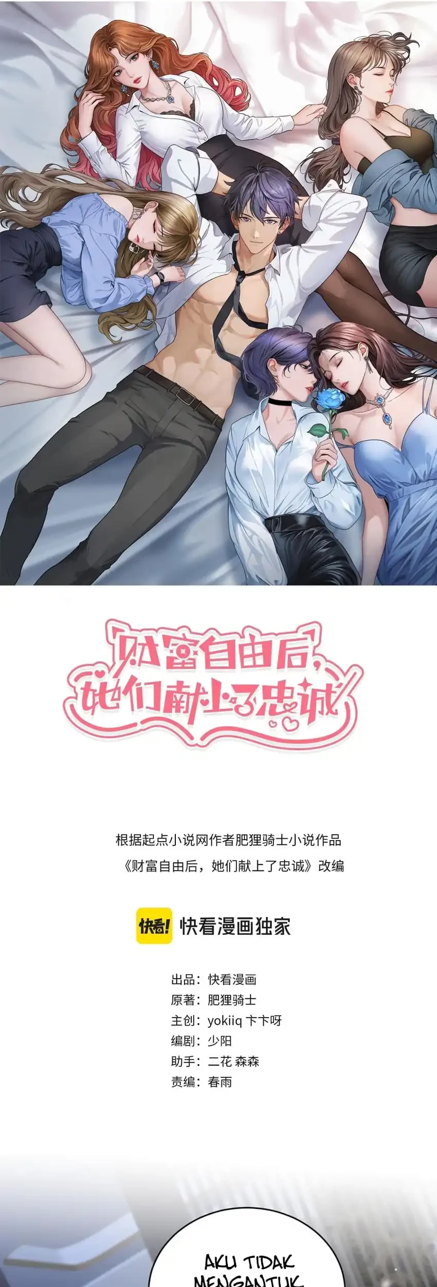 Riches Can’t Buy Loyalty Chapter 85 Gambar 3