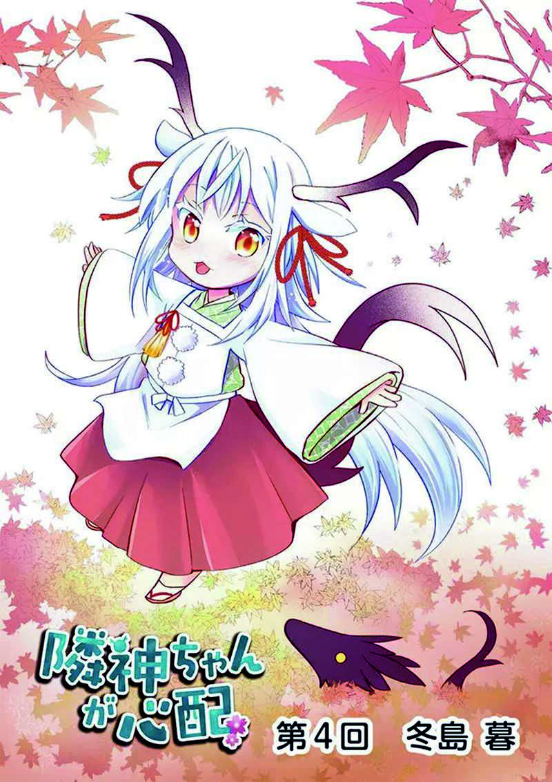 Baca Manga Rinjin-chan ga Shinpai Chapter 20 Gambar 2