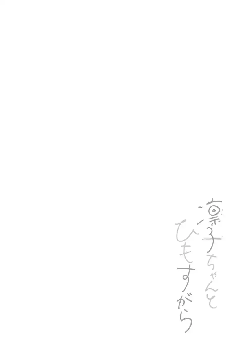 Rinko-chan to Himosugara Chapter 10 Gambar 29