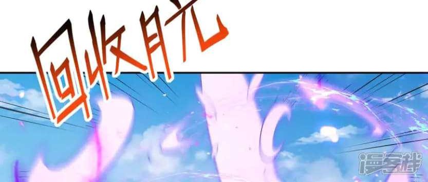 Rise Of The Beast God Chapter 73 Gambar 32