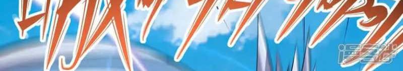 Rise Of The Beast God Chapter 74 Gambar 12