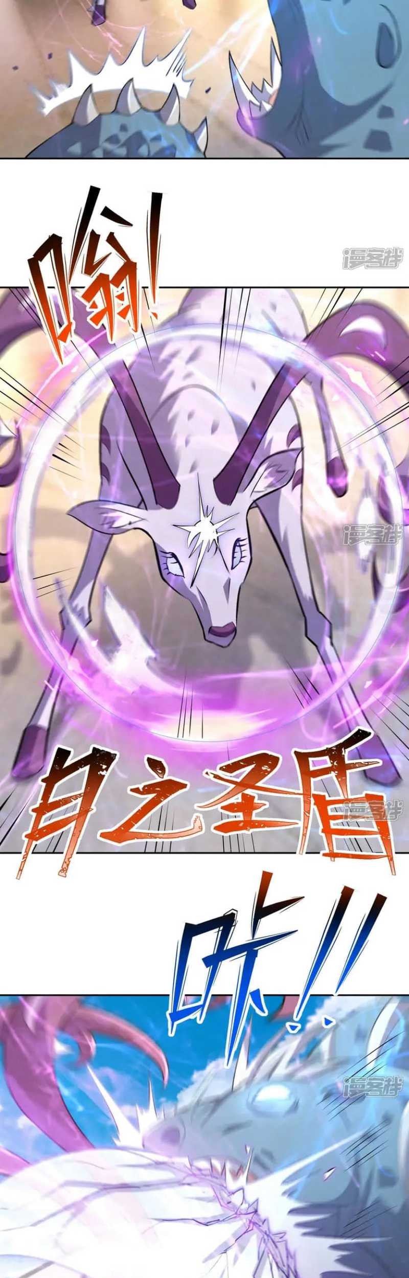 Rise Of The Beast God Chapter 74 Gambar 25