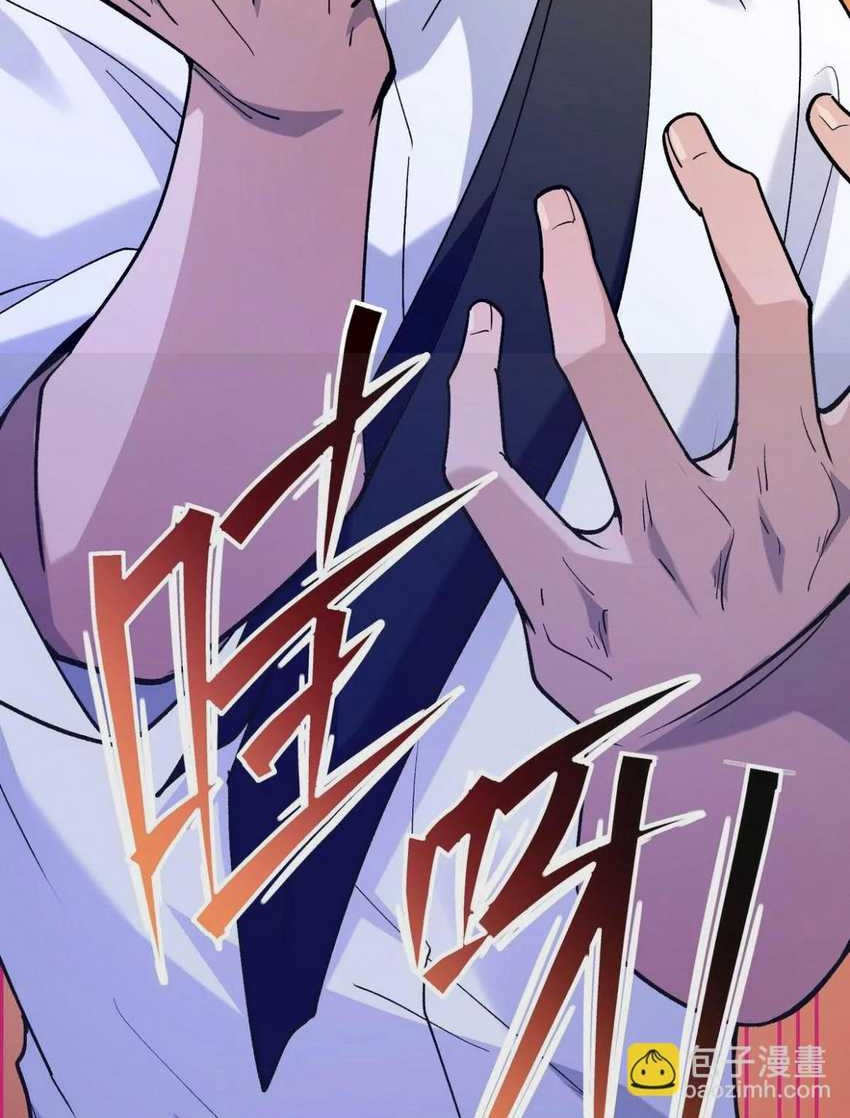Rise Of The Beast God Chapter 78 Gambar 27