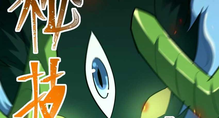 Rise Of The Beast God Chapter 84 Gambar 15
