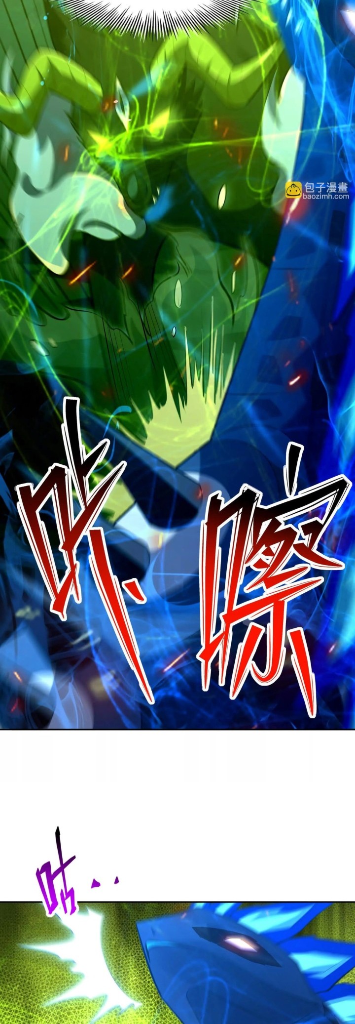 Rise Of The Beast God Chapter 85 Gambar 23