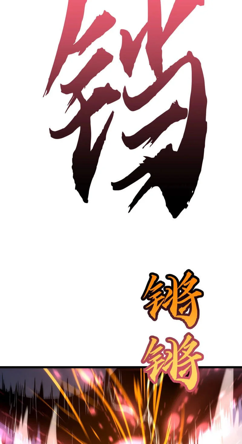 Rise of the Mushroom King Chapter 23 Gambar 47