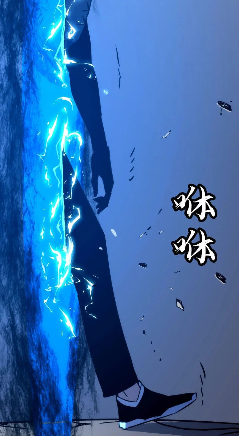 Rise of the Mushroom King Chapter 23 Gambar 6