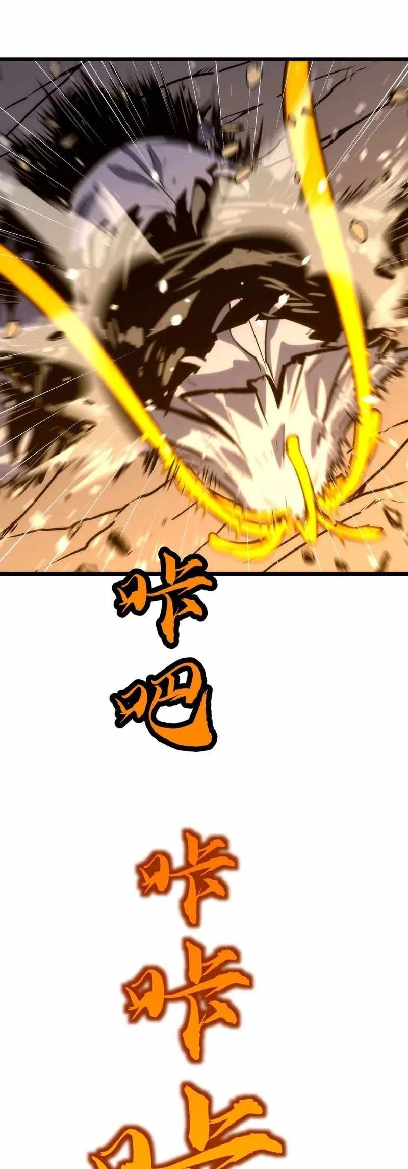 Rise of the Mushroom King Chapter 25 Gambar 58