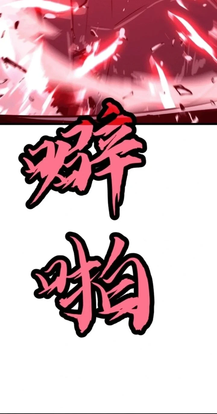 Rise of the Mushroom King Chapter 6 Gambar 51