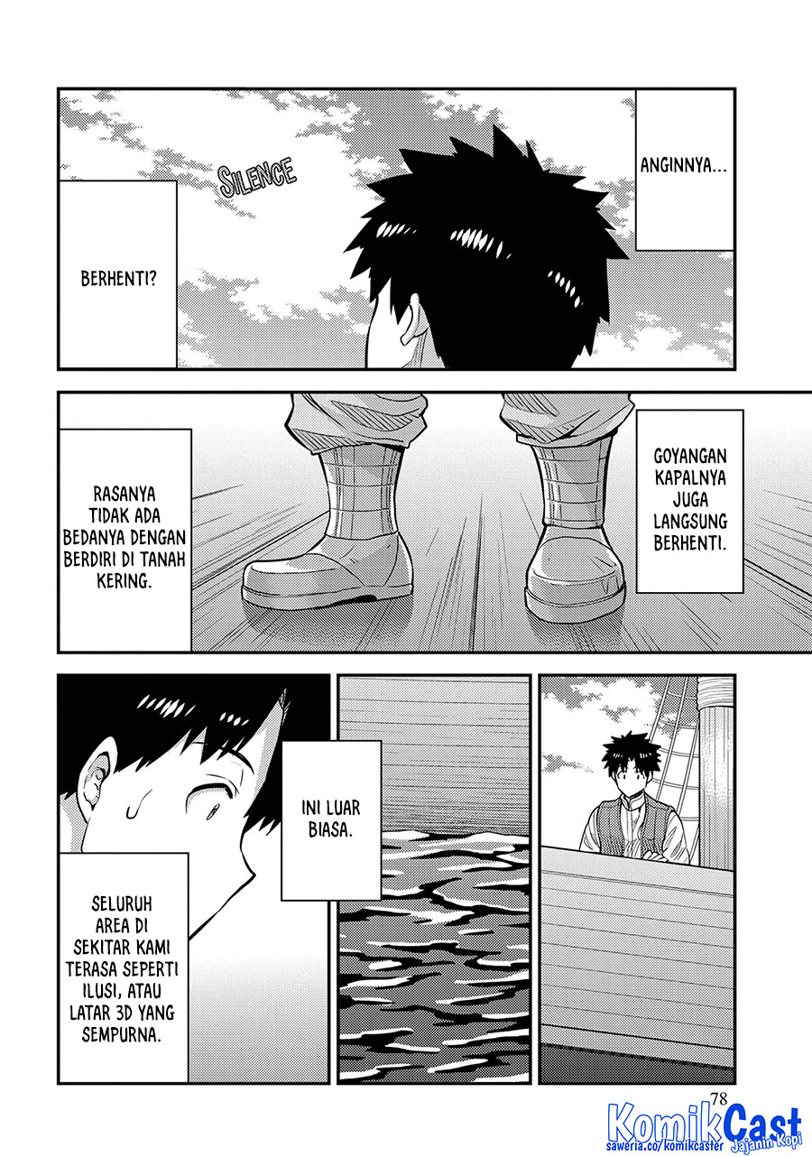 Risou no Himo Seikatsu Chapter 75 Gambar 8