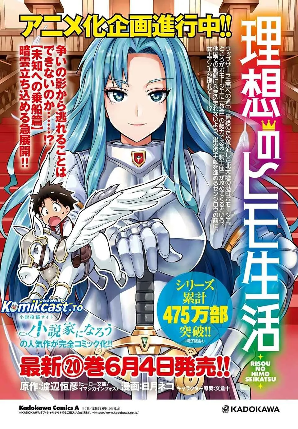 Risou no Himo Seikatsu Chapter 85 Gambar 5