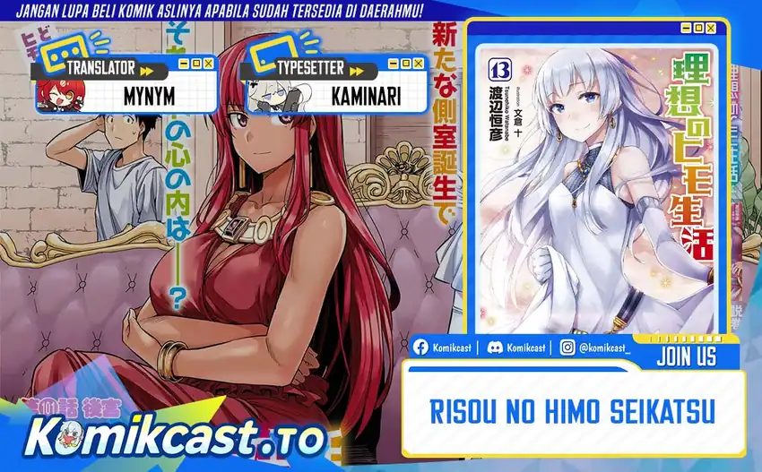 Komik Risou no Himo Seikatsu Chapter 98 gambar 1