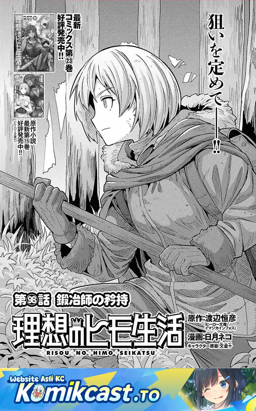 Manga Risou no Himo Seikatsu Chapter 98 gambar 2