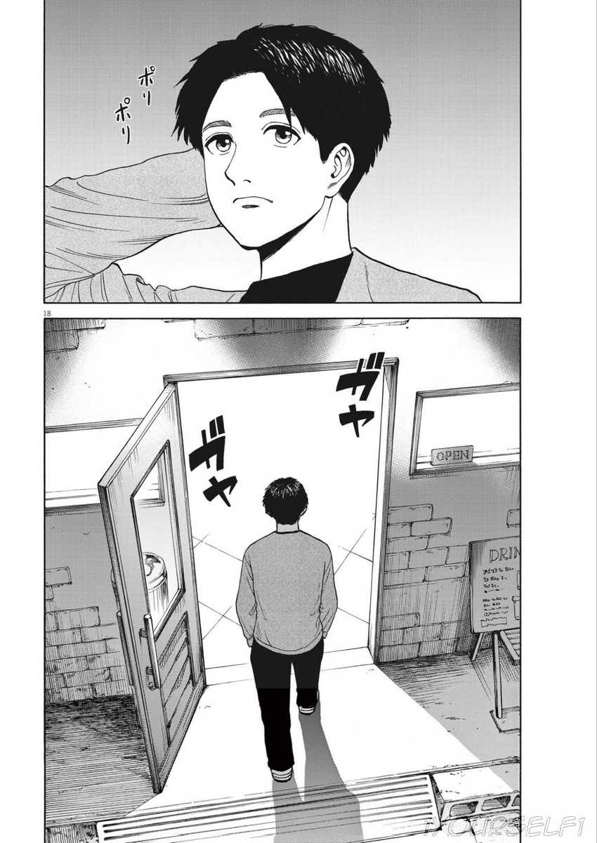 Robou no Fujii Chapter 4 Gambar 18