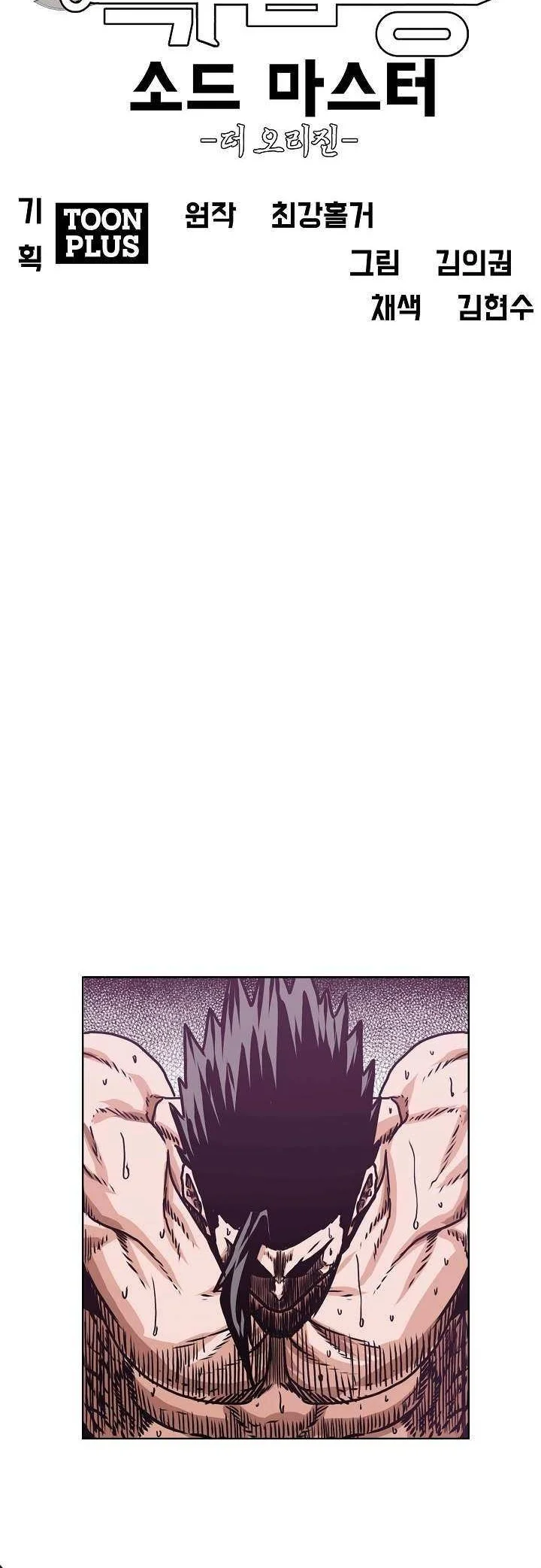 Rooftop Sword Master Chapter 107 Gambar 37