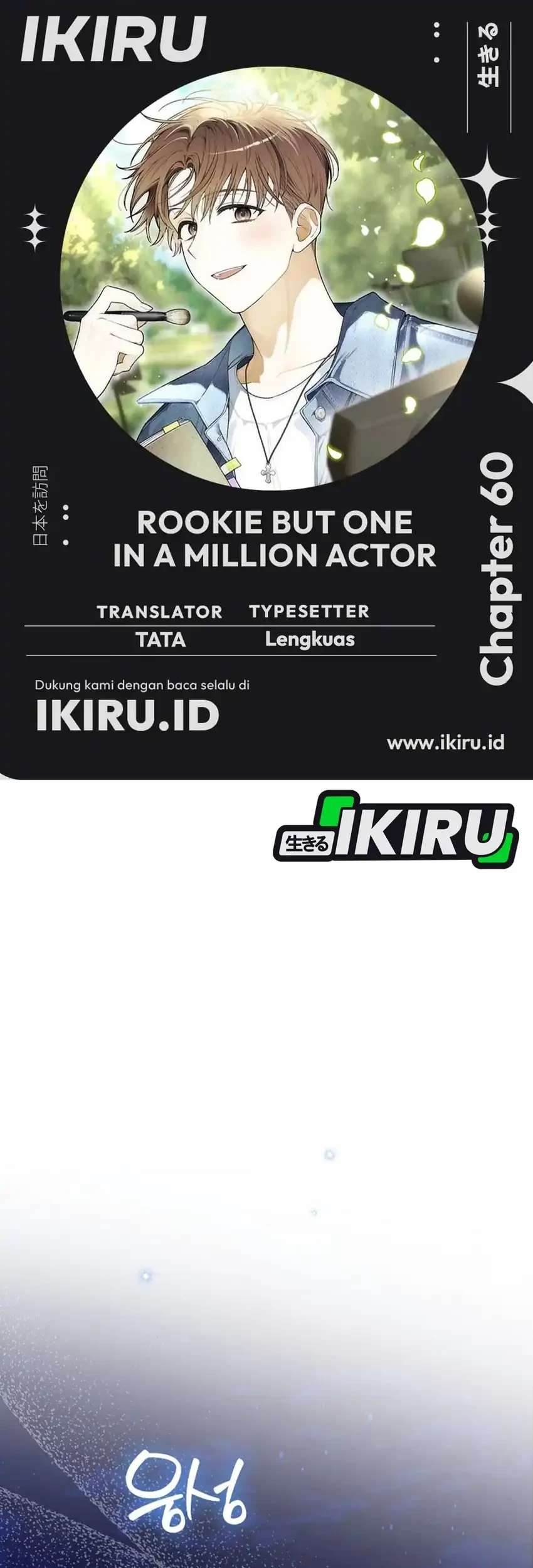 Rookie but One-In-A-Million Actor Chapter 60 - https://img.komiku.org/upload5/rookie-but-one-in-a-million-actor/60/2025-10-05/1_part1.jpg