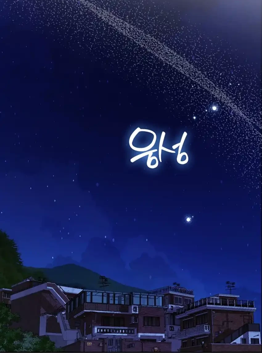 Rookie but One-In-A-Million Actor Chapter 60 - https://img.komiku.org/upload5/rookie-but-one-in-a-million-actor/60/2025-10-05/1_part2.jpg