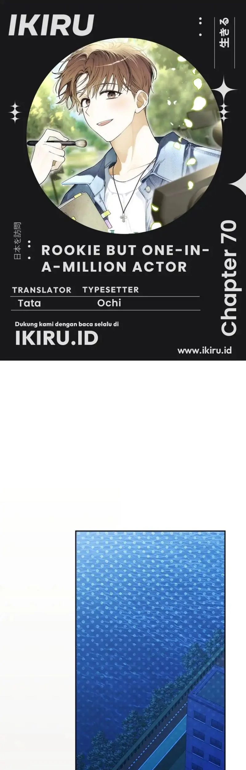 rookie but one in a million actor chapter 70 - Page 1