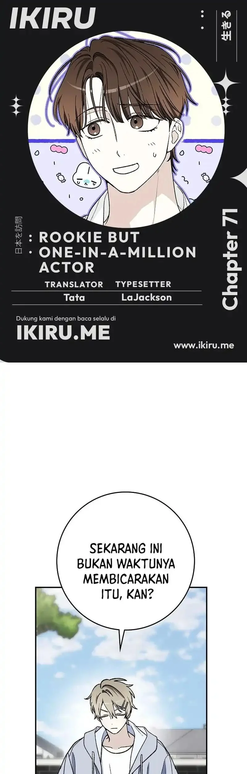 rookie but one in a million actor chapter 71 - Page 1