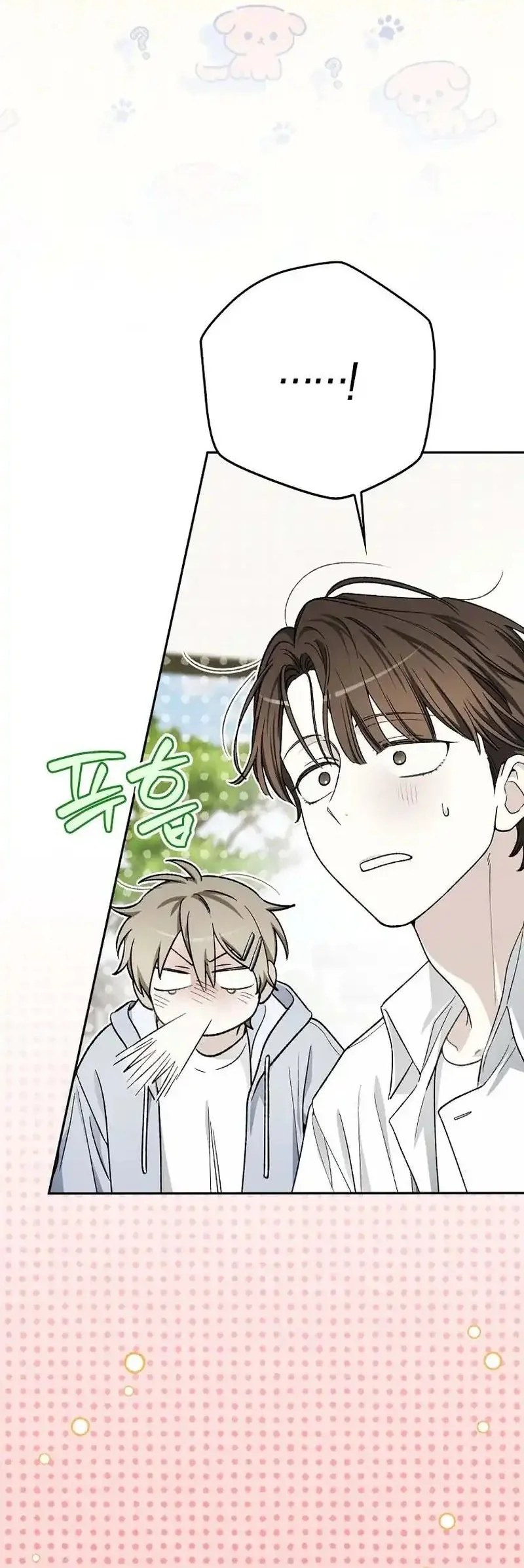 rookie but one in a million actor chapter 71 - Page 41