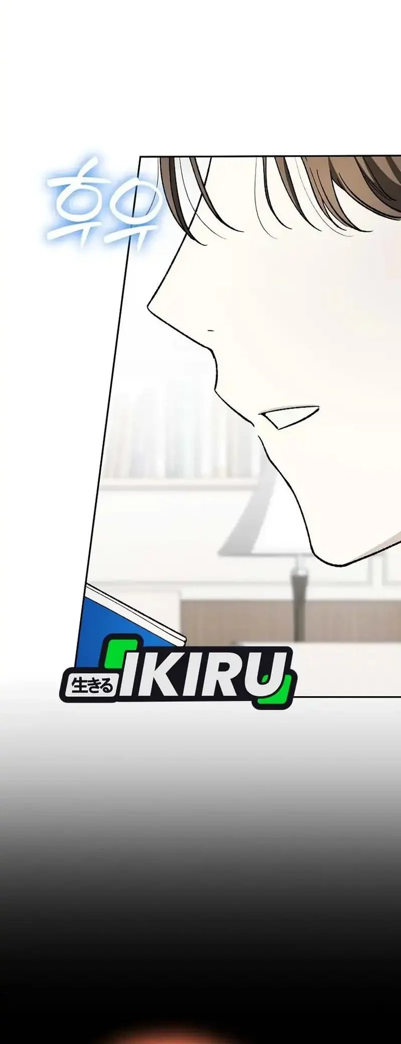 rookie but one in a million actor chapter 71 - Page 12