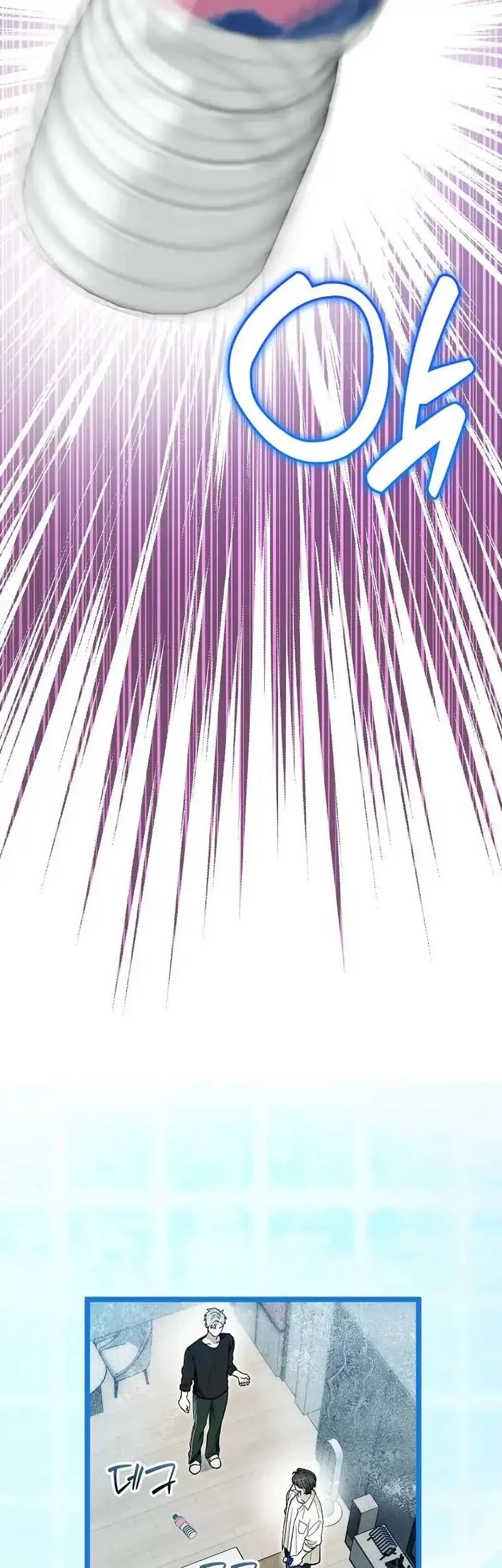 rookie but one in a million actor chapter 71 - Page 16