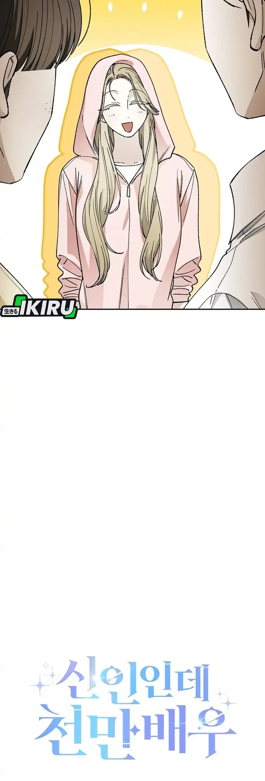 Rookie but One-In-A-Million Actor Chapter 72 Gambar 63