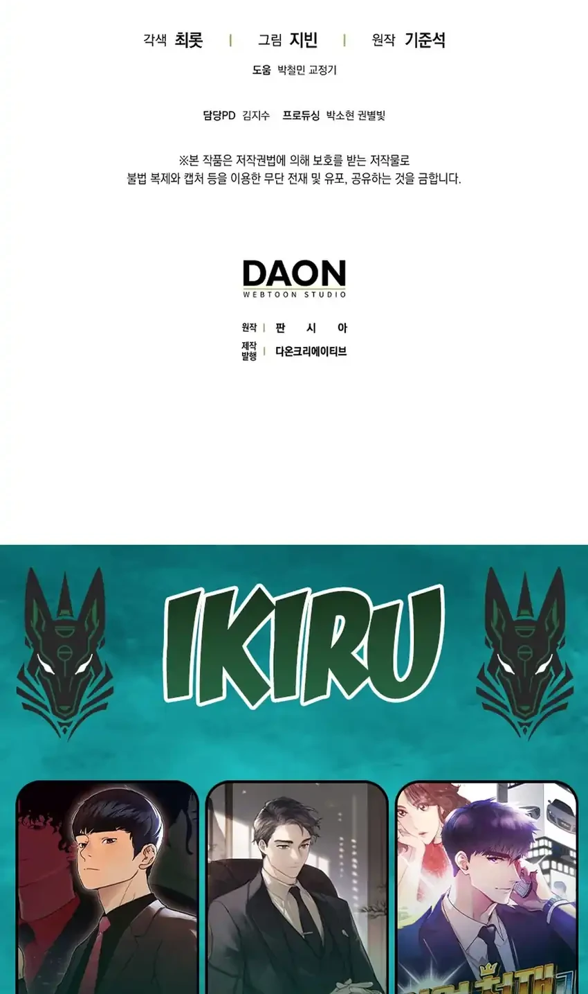 Rookie but One-In-A-Million Actor Chapter 72 Gambar 64