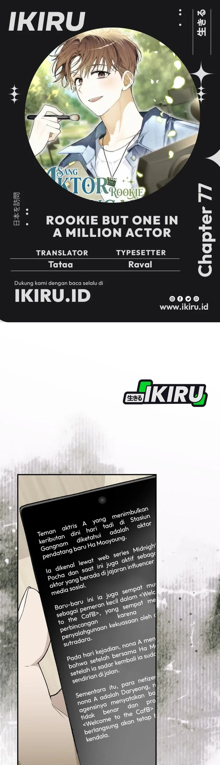 Komik Rookie but One-In-A-Million Actor Chapter 77 gambar 1