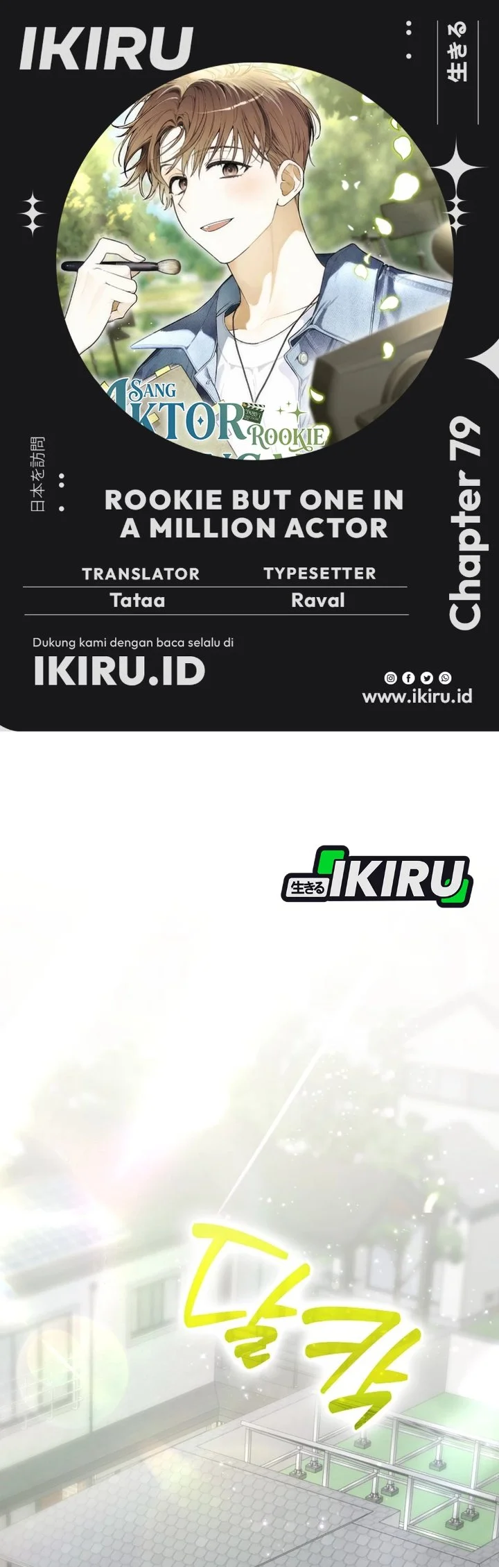 Komik Rookie but One-In-A-Million Actor Chapter 79 gambar 1