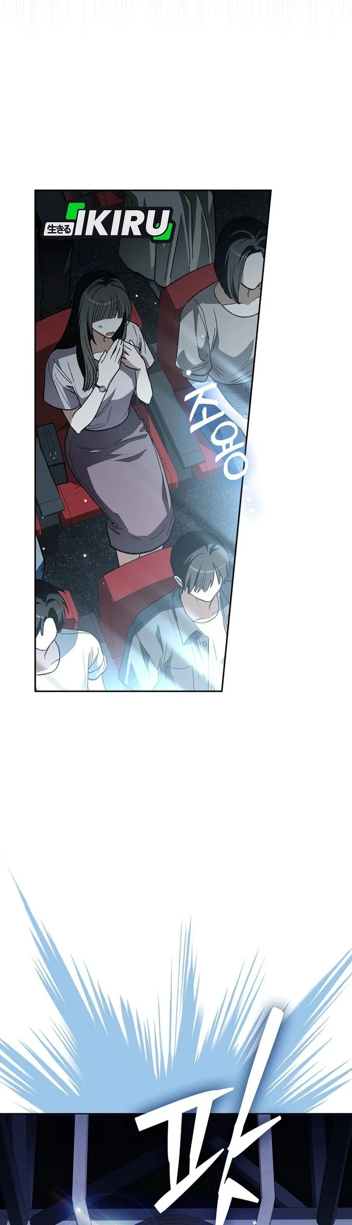 Rookie but One-In-A-Million Actor Chapter 80 Gambar 7