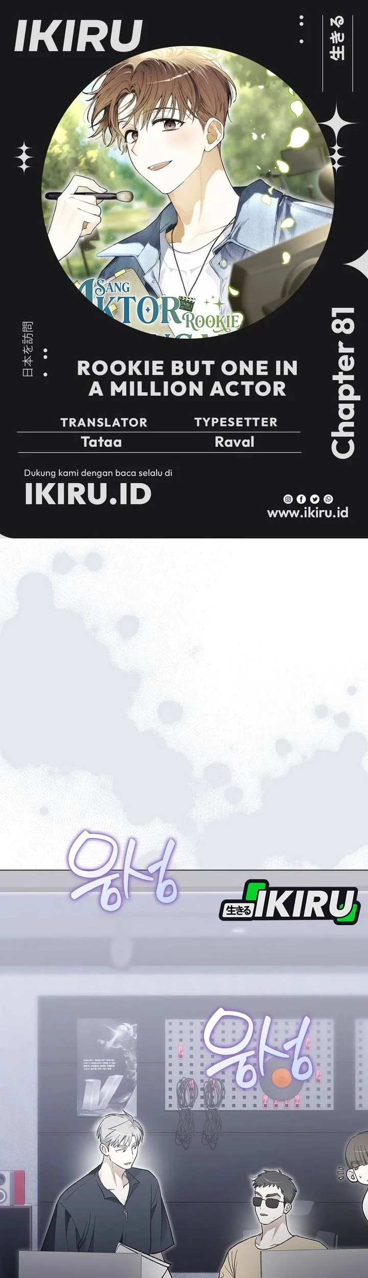 Komik Rookie but One-In-A-Million Actor Chapter 81 gambar 1