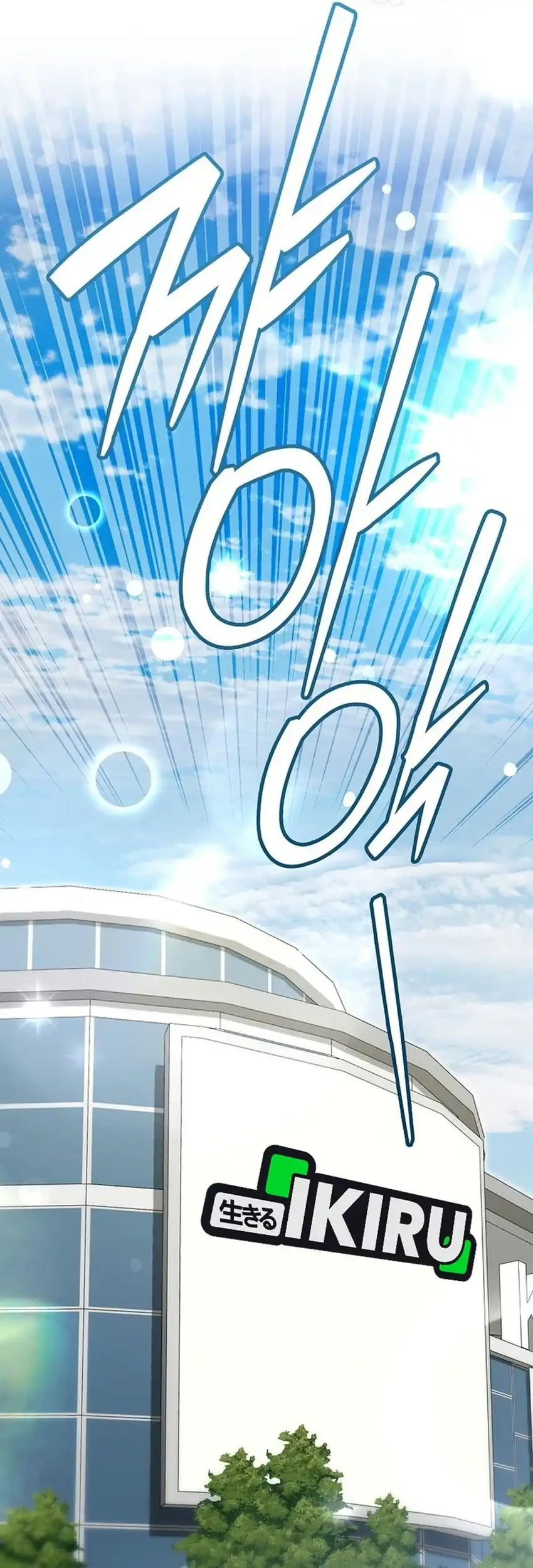Rookie but One-In-A-Million Actor Chapter 94 Gambar 35