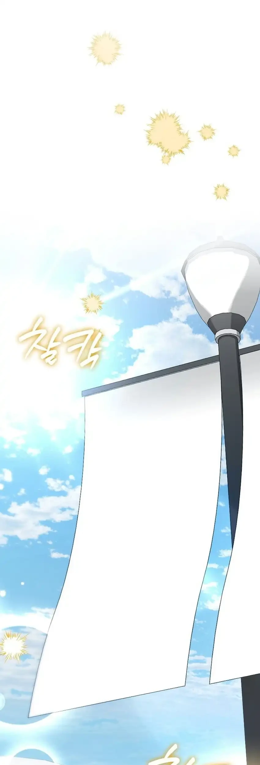Rookie but One-In-A-Million Actor Chapter 94 Gambar 3