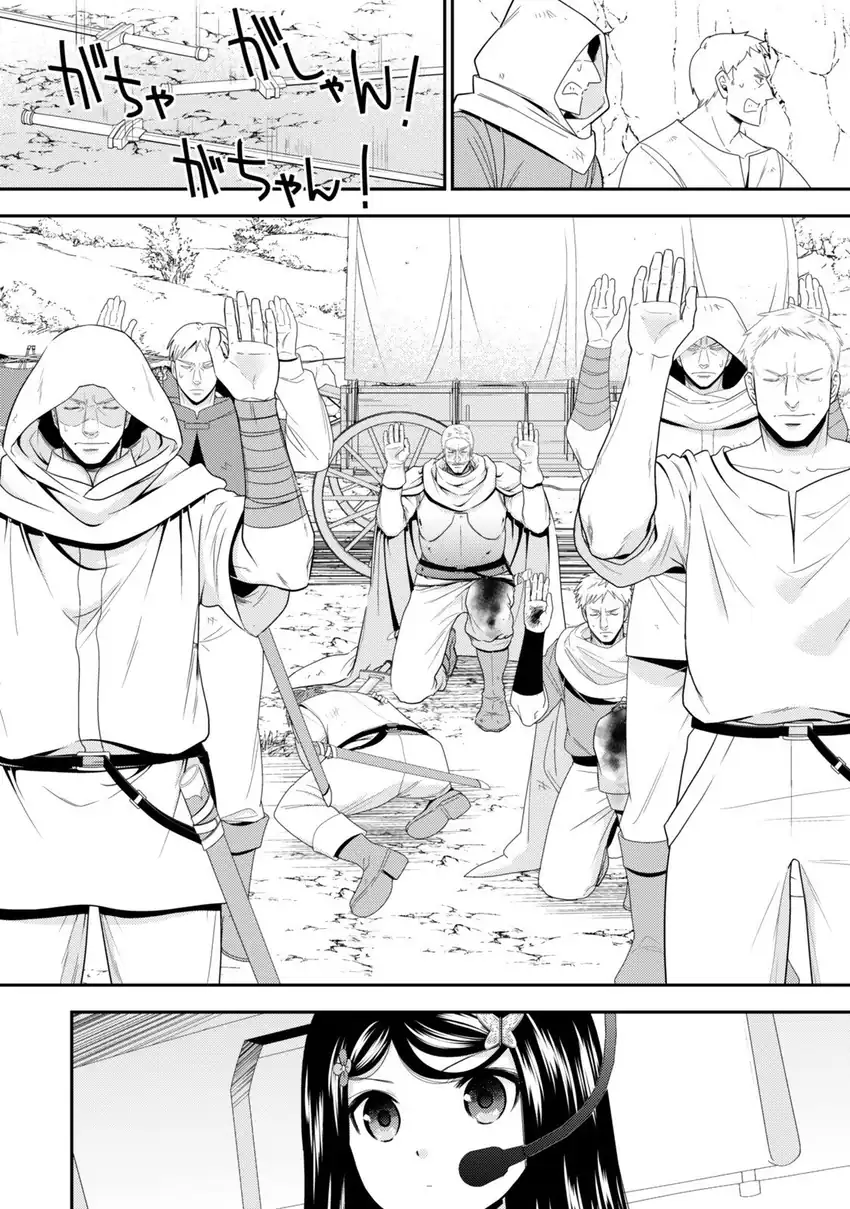 Rougo ni Sonaete Isekai de 8-manmai no Kinka wo Tamemasu Chapter 123 Gambar 13