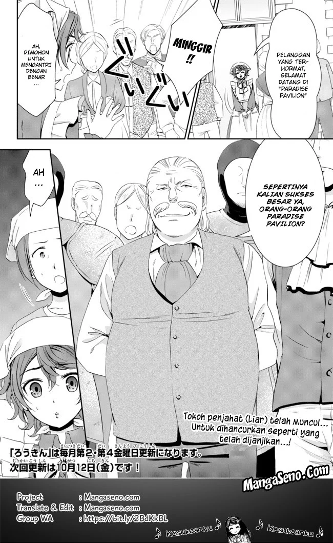 Rougo ni Sonaete Isekai de 8-manmai no Kinka wo Tamemasu Chapter 26 Gambar 12