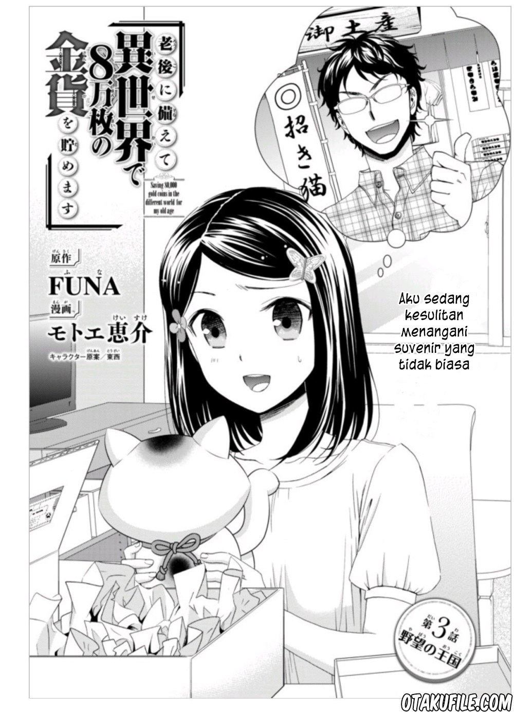 Baca Komik Rougo ni Sonaete Isekai de 8-manmai no Kinka wo Tamemasu Chapter 3 Gambar 1