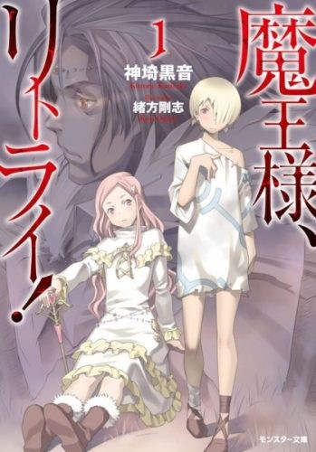 Rougo ni Sonaete Isekai de 8-manmai no Kinka wo Tamemasu Chapter 3 Gambar 19