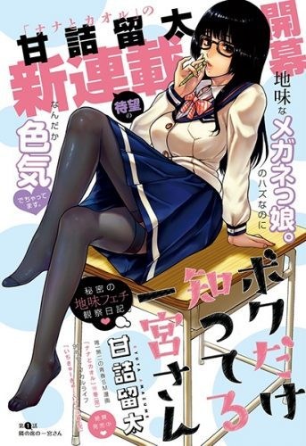 Rougo ni Sonaete Isekai de 8-manmai no Kinka wo Tamemasu Chapter 3 Gambar 21