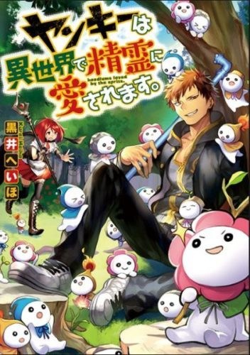 Rougo ni Sonaete Isekai de 8-manmai no Kinka wo Tamemasu Chapter 3 Gambar 22